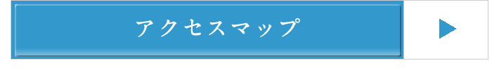 三宅工務店｜アクセスマップ