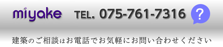 展示場｜北大路三宅ビル